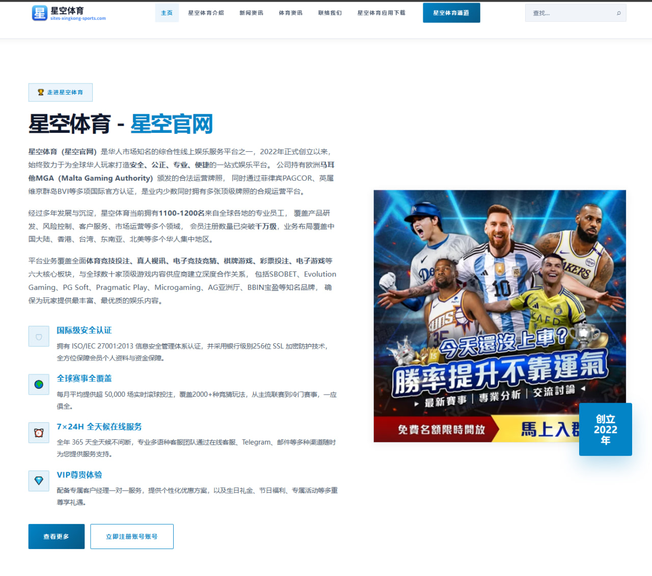 足球比分数据统计与可视化首页模块设计要点与赛程展示