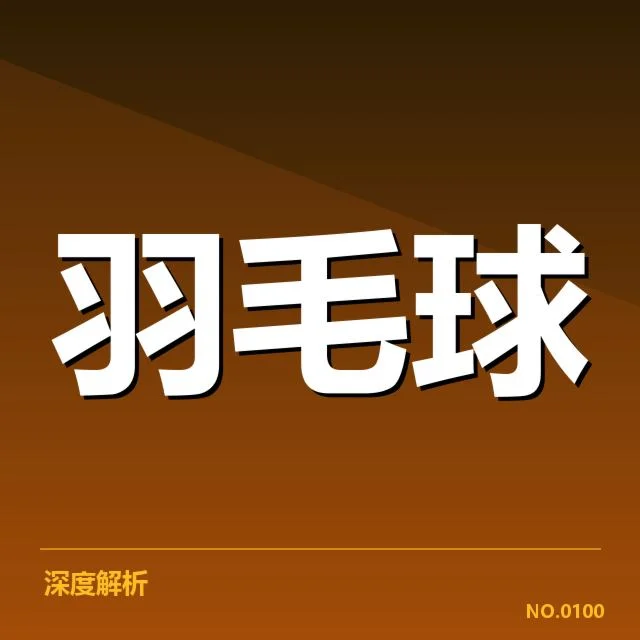 2. 确认的赛事与实力表现